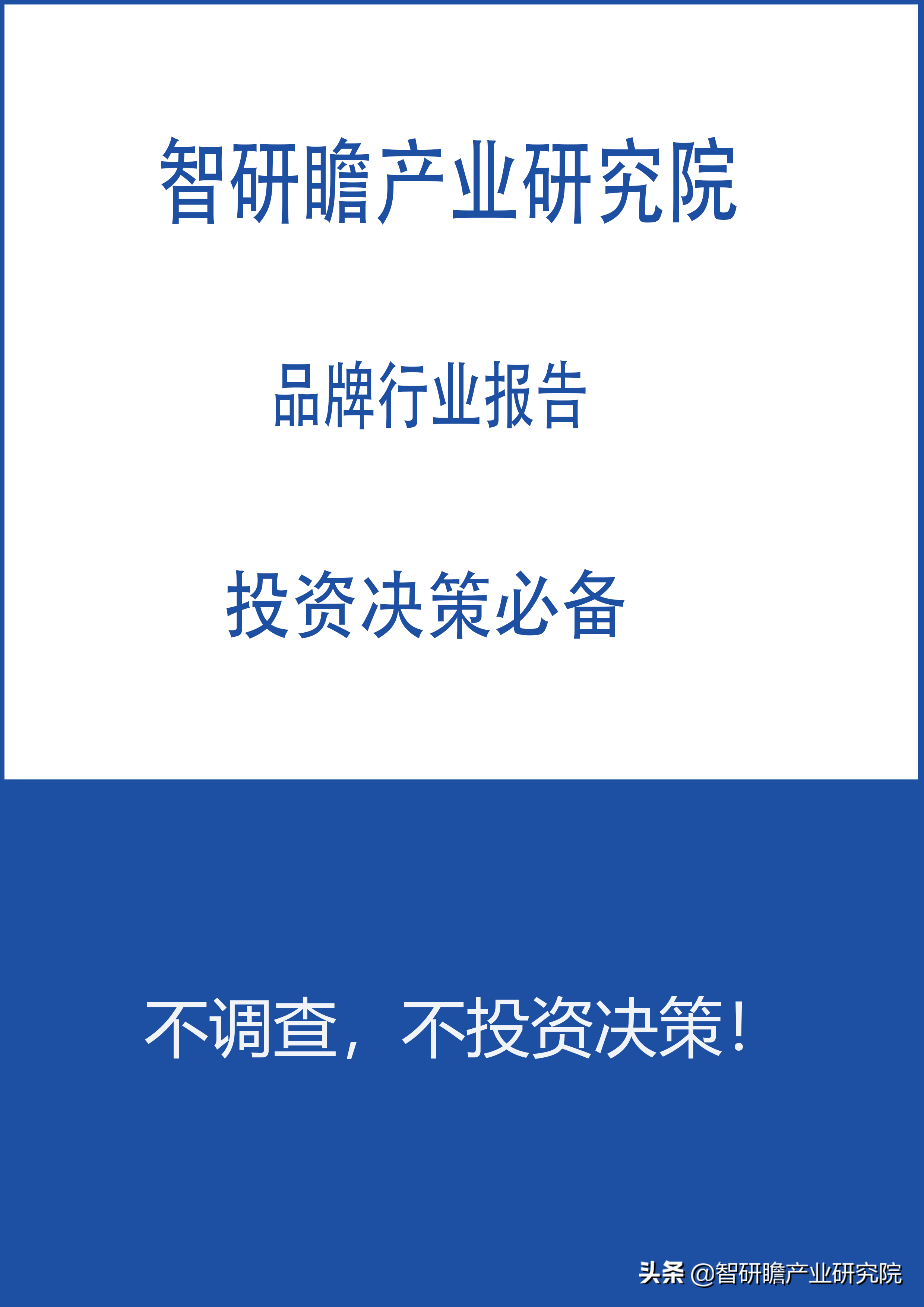 2022-2028年中国铸造市场深度解析及前景展望报告